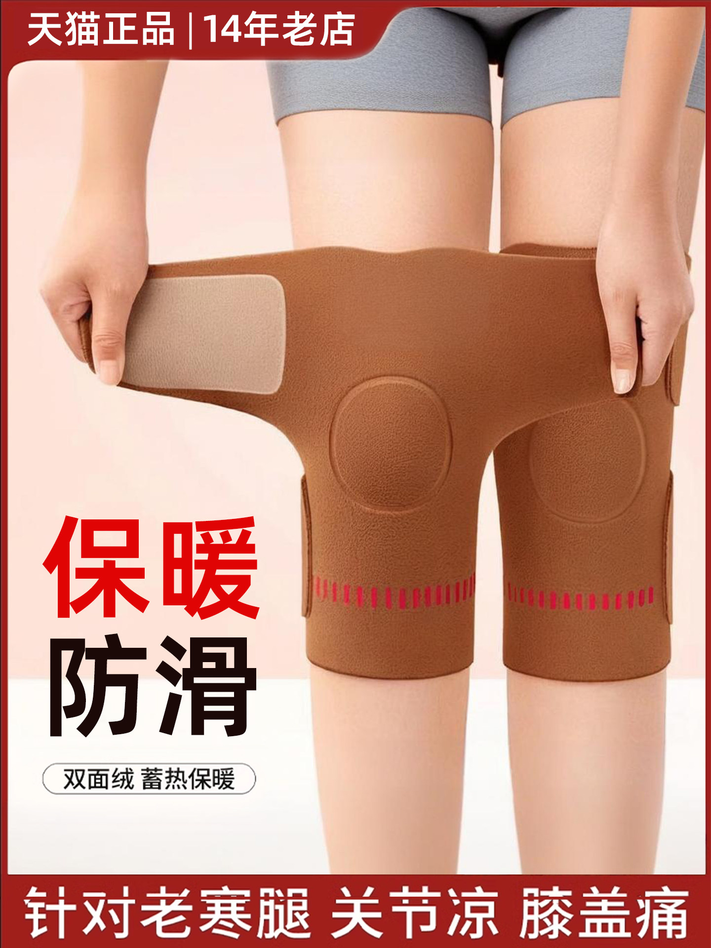 双面德绒护膝盖套男士女士关节保暖不下滑防寒中老年人老寒腿专用