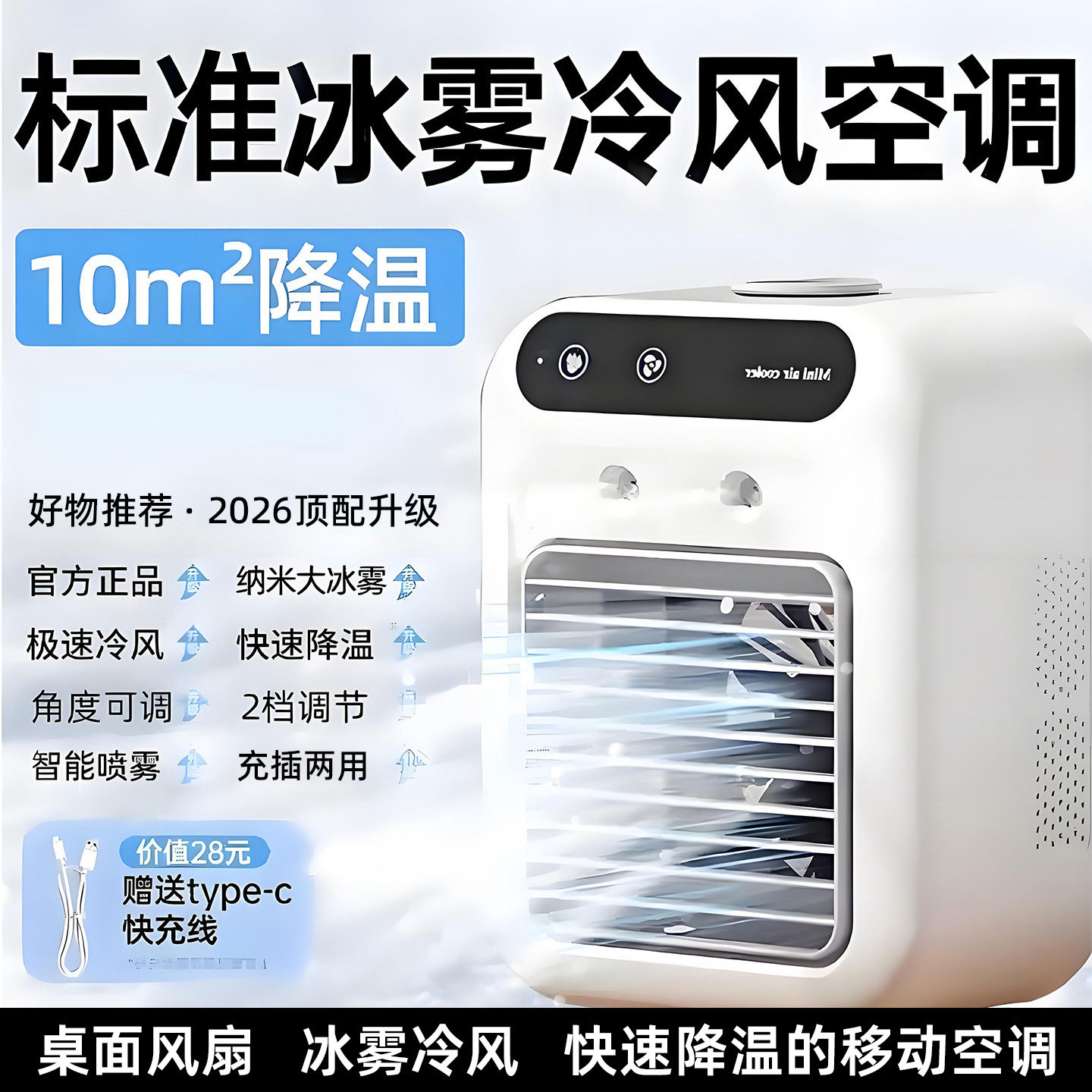 Cooling Fan Small Air Conditioner Fan Refrigeration 2026 New Model for Dormitory and Home Use, Quiet Noise Reduction, Temperature Control, Spray Water Cooling and Humidification Machine