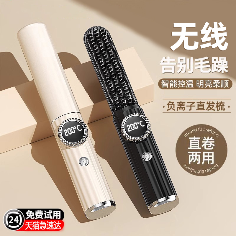 直发梳负离子不易伤发拉直板可携式电梳直卷发棒持久定型夹板神器
