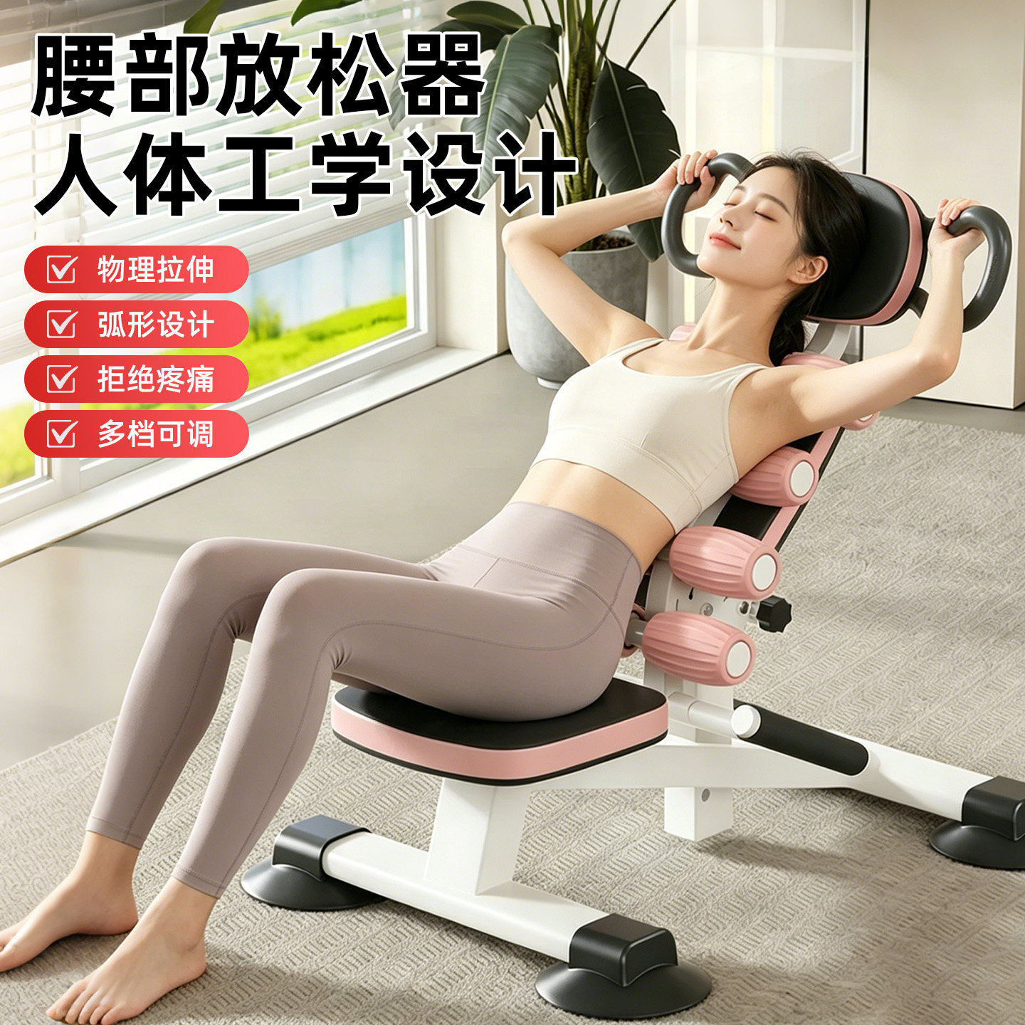 腰椎舒缓拉伸牵引器辅助矫正腰椎间盘背部突出支撑按摩家用挺腰器
