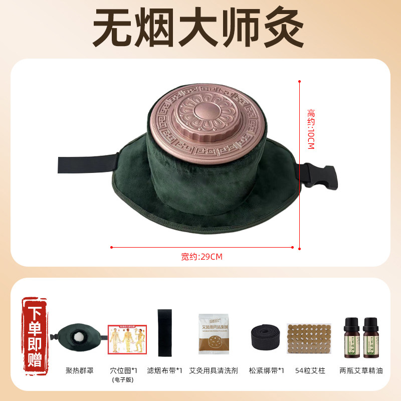 TCM Hospital Approved Smokeless Moxa Box for Belly Slimming - Product image 4