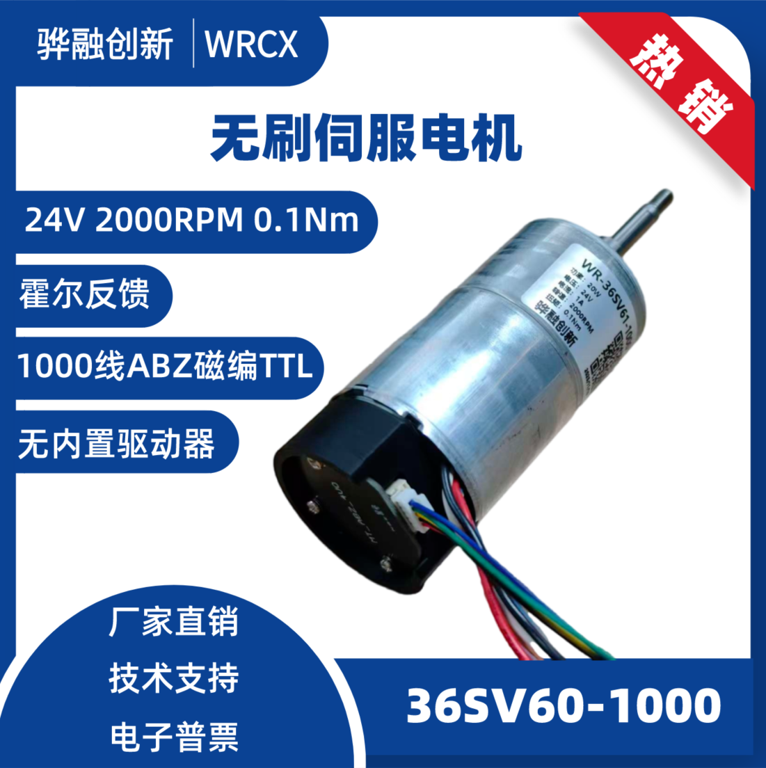 BLDC直流无刷伺服电机 三相带霍尔 带编码器反馈 1000线 ABZ TTL