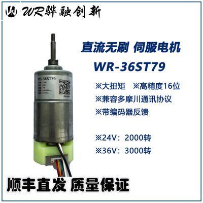 24v伺服电机扭矩带编码器