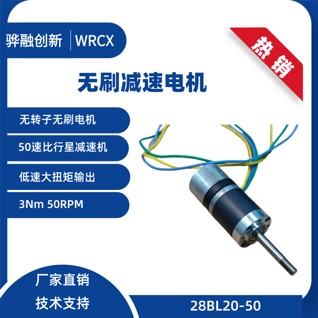 无刷电机 带减速机 低速大扭矩 外转子 28BL20-80 DIY伺服一体机