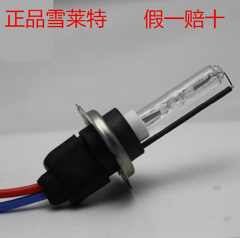 高亮白光Cnlight/雪莱特氙气灯泡