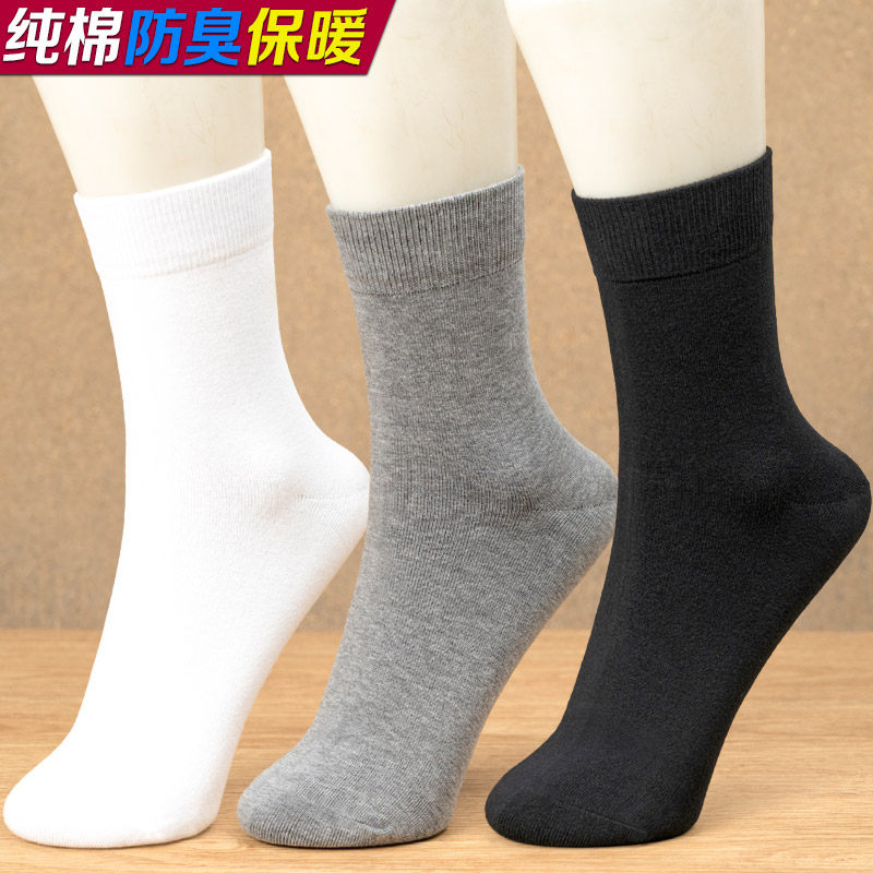 男士秋冬中筒纯色冬季保暖中厚袜子冬天长筒加厚男袜独立包装纯棉