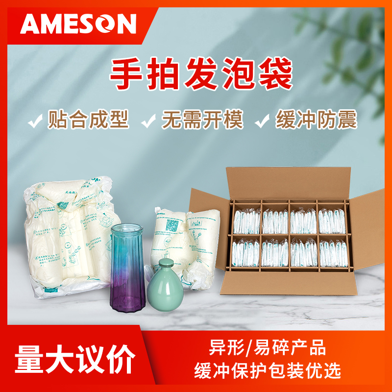 手拍发泡袋包装贴合成型无需开模
