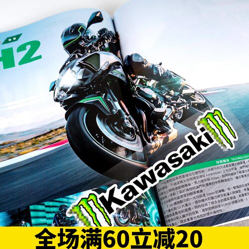 川崎小忍者NINJA400 Z400 Z900 Z1000大牛 ZX636改装风挡车身贴纸