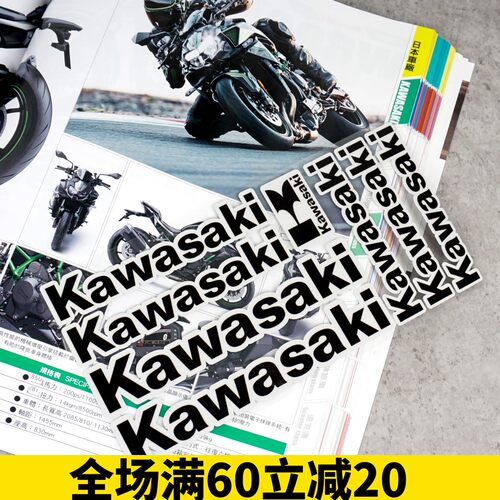 川崎改装风挡车身反光贴纸字母贴