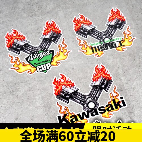 川崎ninja400 Z400Z650Z1000Z900 636 6R 大牛改装风挡 反光贴纸