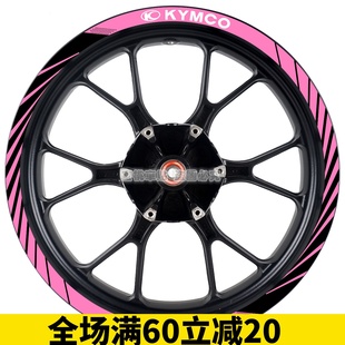 光阳ANY LIKE Q150 改装12寸轮毂贴 钢圈贴 轮圈防水反光贴纸