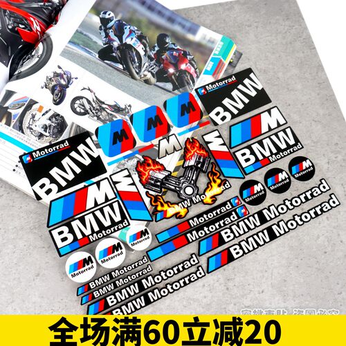宝马bmws1000r减震边箱反光贴纸