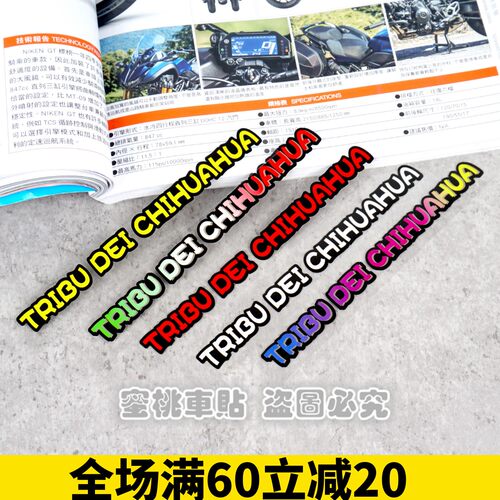 araihjc鲨鱼46号字母反光贴