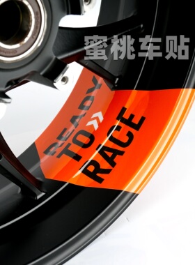 适用于春风675SR-R 轮毂贴 轮圈大箭头贴纸 轮胎字母贴纸