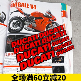 杜卡迪821 959 V4S 鸰速 950 自游 X魔鬼 改装车身风挡反光贴纸