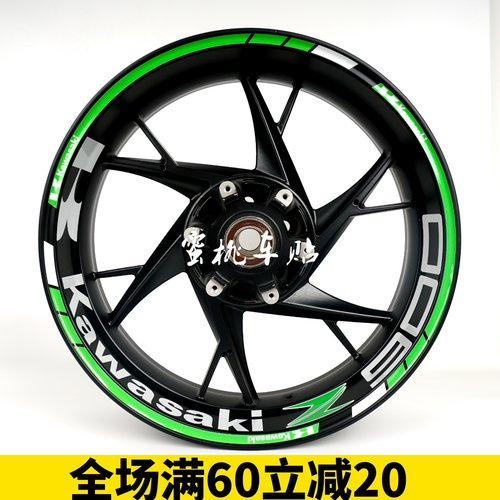 川崎小忍者250400650轮毂贴