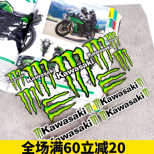川崎小忍者大牛改装车身贴纸风挡