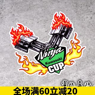 川崎小忍者杯ZX10R/6R ninja400 650 小忍者摩托车赞助贴纸反光贴