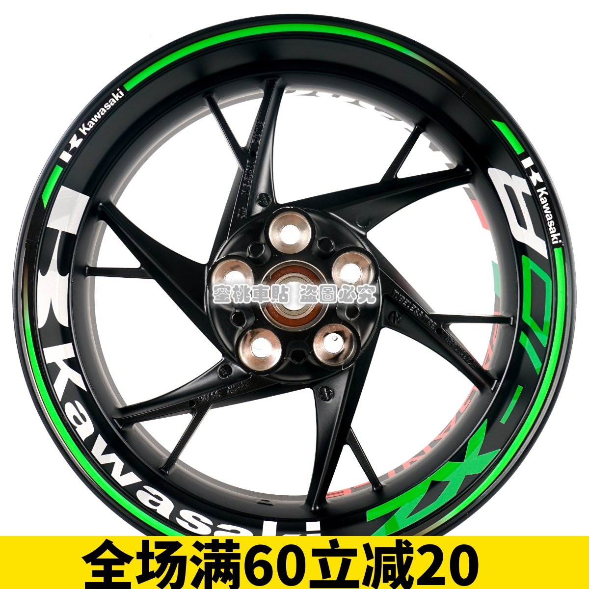 川崎改装防水反光贴纸轮毂贴