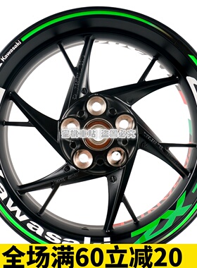 川崎NINJA ZX25R ninjia 忍者 改装轮毂贴 钢圈贴 防水反光贴纸