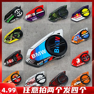 SENA塞纳50S外壳保护膜贴纸