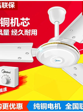 美的48寸56寸大风力吊扇三叶电风扇无灯吊顶纯铜电机原装全国联保