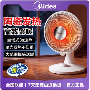 美的小太阳取暖器家用节能省电小型烤火炉电暖气NPS-BJ电暖扇2025