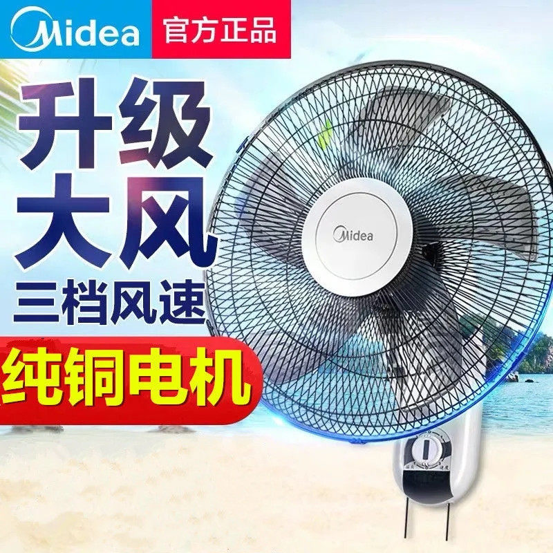 美的壁扇壁挂式电风扇墙壁家用遥控商用工业摇头大风力FWA40YA