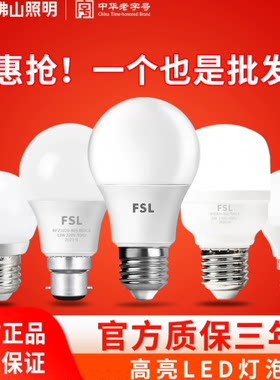 螺口暖白超亮B22LED灯泡