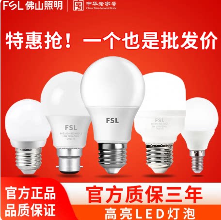 螺口暖白超亮B22LED灯泡