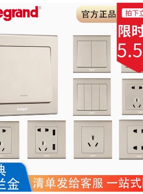 罗格朗开关插座面板逸典方形米兰金五孔二三带usb插孔16a家用电源