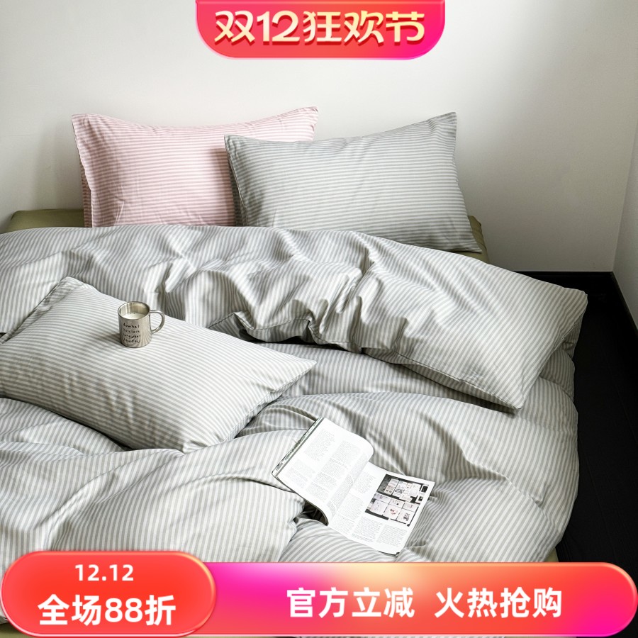 简约绿条纹纯棉四件套