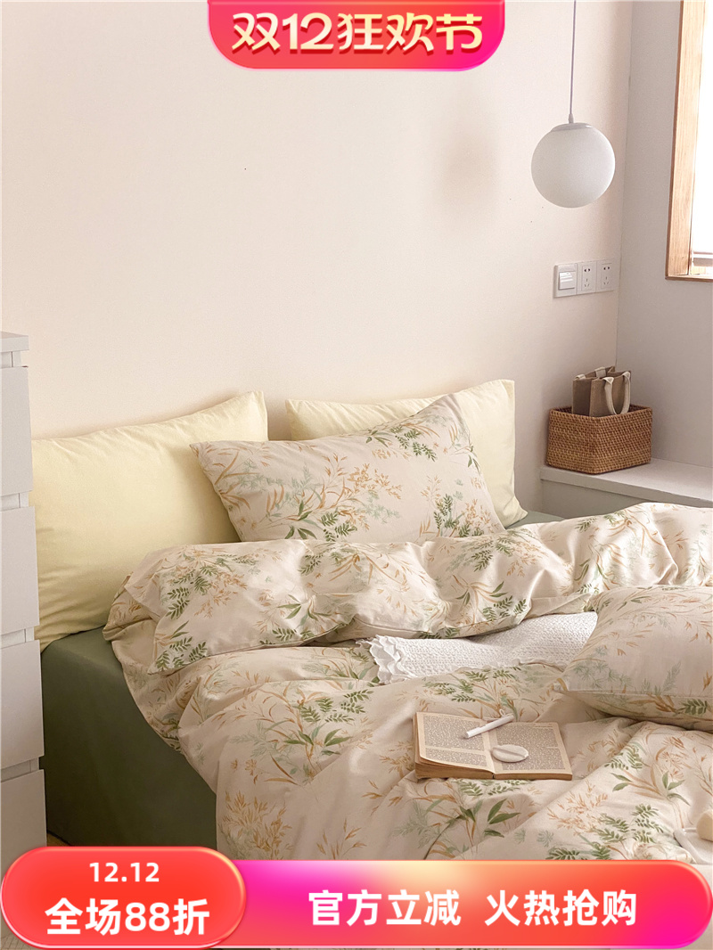 舍予故事花卉田园风自然系四件套