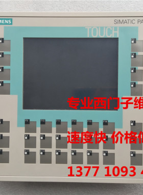 6AV3607-1JC20-0AX1 OP7/DP操作面板 6AV3607-1JC20-0AX2专业维修
