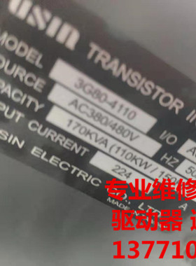 台湾友信USIN变频器专业维修3G80-4110，3G80-4090 110KW