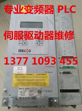 专业TRULASER通快维修3030/3040激光MECOS IMC15变频器维修