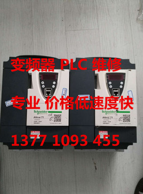专业维修施耐德变频器ATV71HD15N4Z，ATB71HU55N4Z.ATV71HU75N4Z