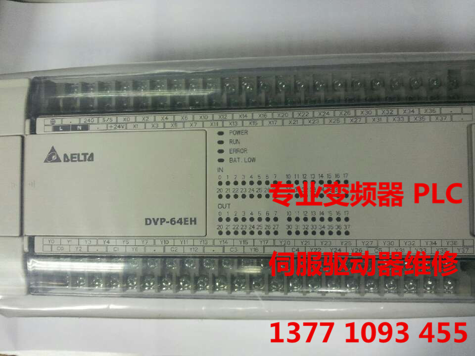 专业维修台达PLC DVP80EH00T2,DVP80EH00r2 DVP64EH00R3解密，