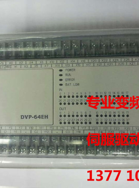 专业维修台达PLC DVP80EH00T2,DVP80EH00r2 DVP64EH00R3解密，