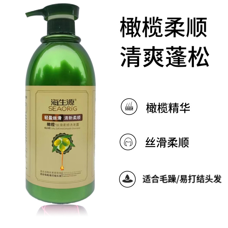 海生源修护丝滑橄榄实惠装图片