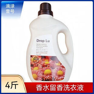 滴渌壹号花蜜净柔香水洗衣液4斤去渍去污深层洁净家庭装香氛留香
