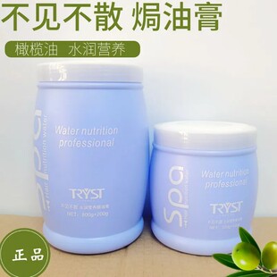 不见不散水润营养焗油膏护发素发膜柔顺顺滑干枯毛躁烫染受损免蒸