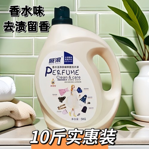展浪香水洁净除螨洗衣液5kg香氛去渍深层去污家用实惠装留香大瓶
