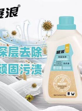 展浪深层洁净洗衣液5kg薰衣草香氛去渍手洗中性10斤家庭装机洗