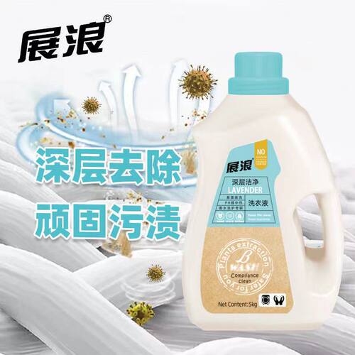 展浪深层洁净洗衣液5kg薰衣草香氛去渍手洗中性10斤家庭装机洗