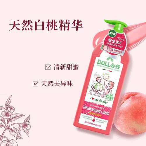 DOLL公仔餐具A类食品餐具洗洁精温和不伤手果蔬碗清洗剂家用