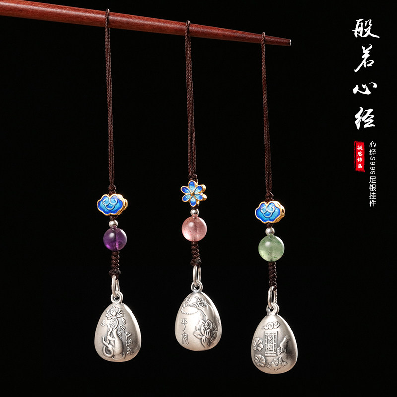 般若心经纯银手机链吊坠99足银钥匙扣小挂件个性复古佛手莲花装饰