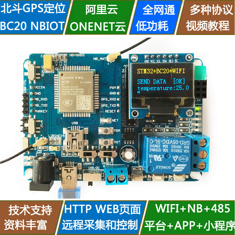 模块创思stm32开发板模块北斗