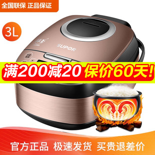 CFXB30FC866 自动2 4人 苏泊尔 60电饭煲锅3L家用智能正品 SUPOR