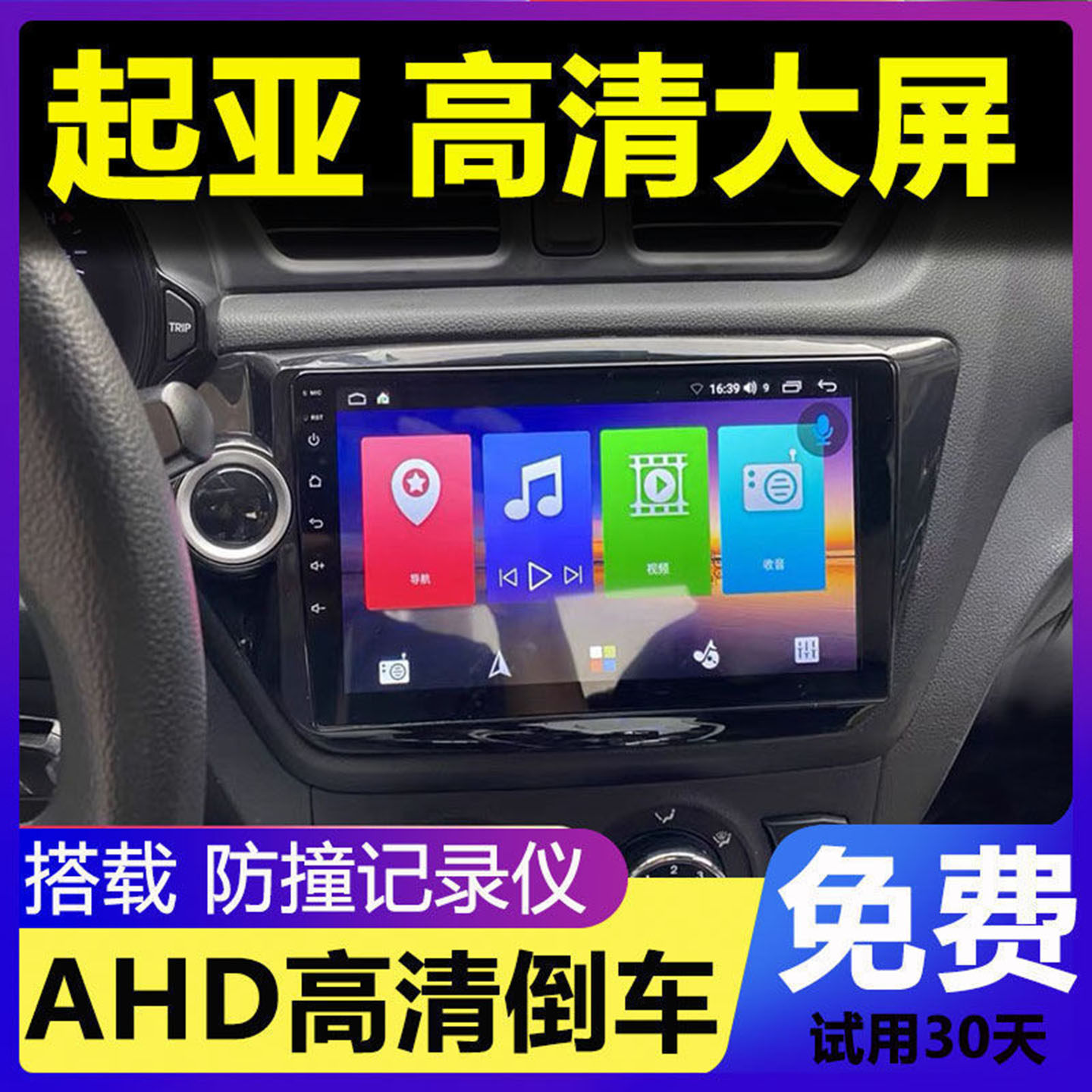 起亚老K2K5原车专用中控屏导航倒车影像行车记录仪一体机